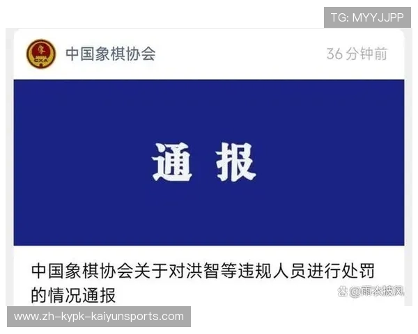 中国象棋协会重拳整治赛场纪律买卖棋案三人被终身禁赛